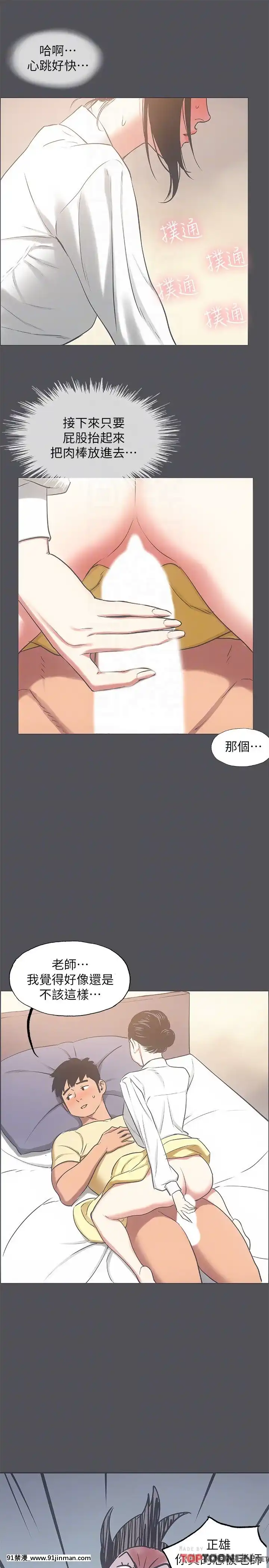 Giấc mơ đêm hè chương 22 23[yui hentai]