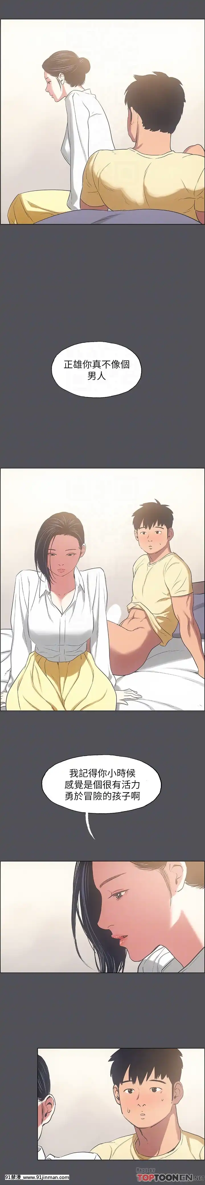 Giấc mơ đêm hè chương 22 23[yui hentai]