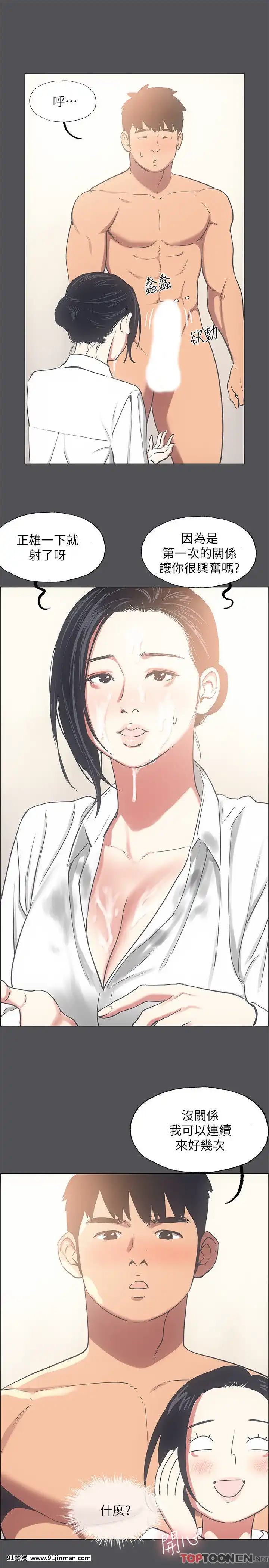 Giấc mơ đêm hè chương 22 23[yui hentai]