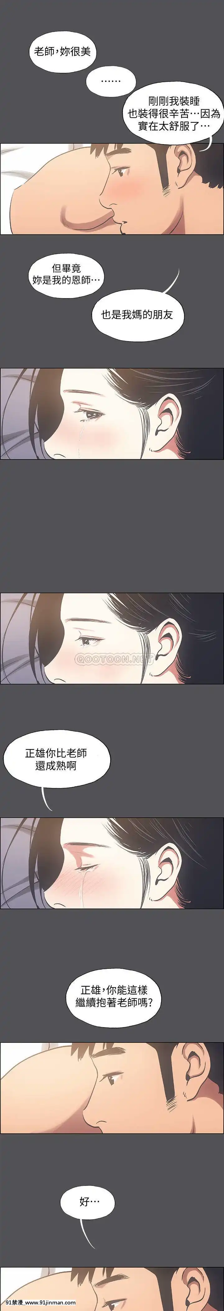 Giấc mơ đêm hè chương 22 23[yui hentai]