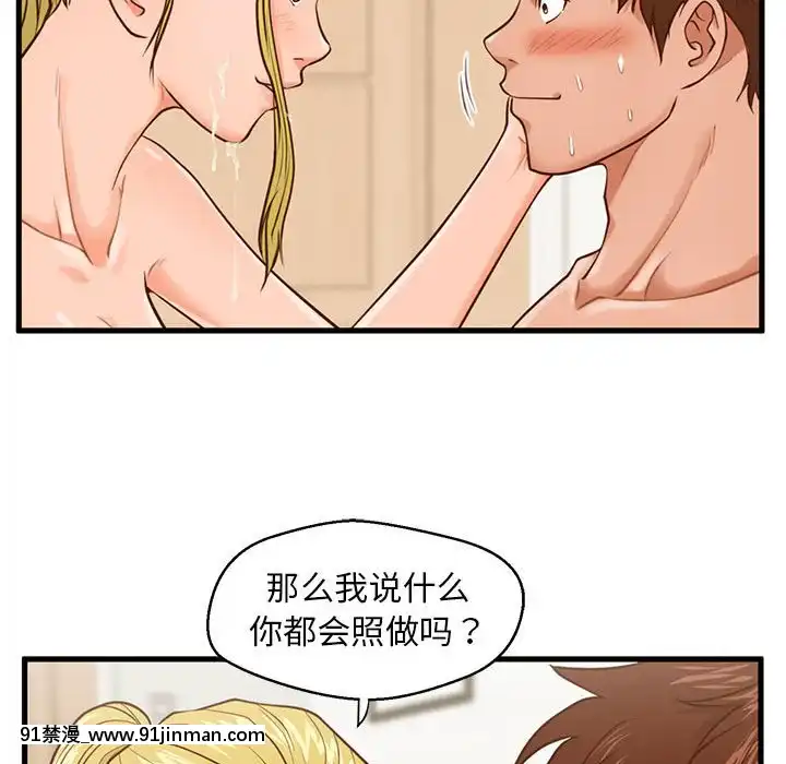 诚征女房客14 15话[成人 h漫画]