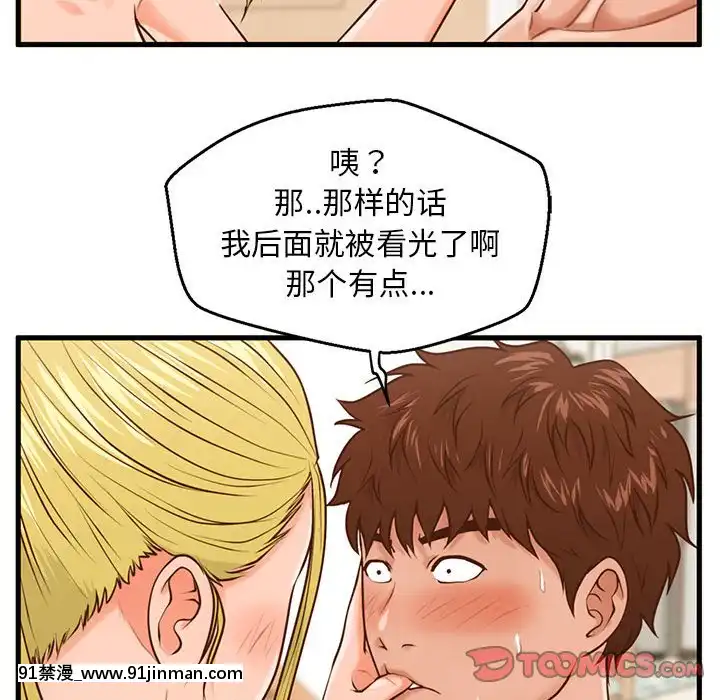 诚征女房客14 15话[成人 h漫画]