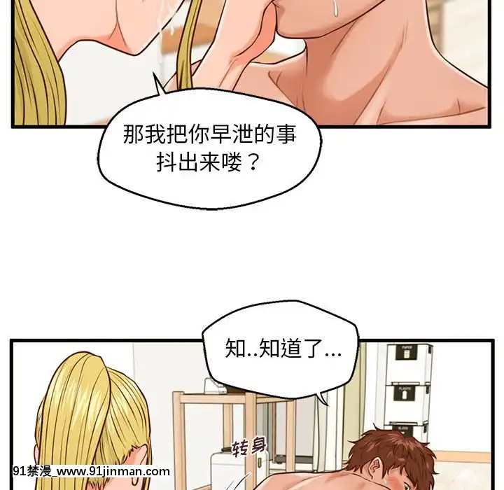 诚征女房客14 15话[成人 h漫画]