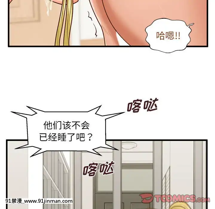 诚征女房客14 15话[成人 h漫画]