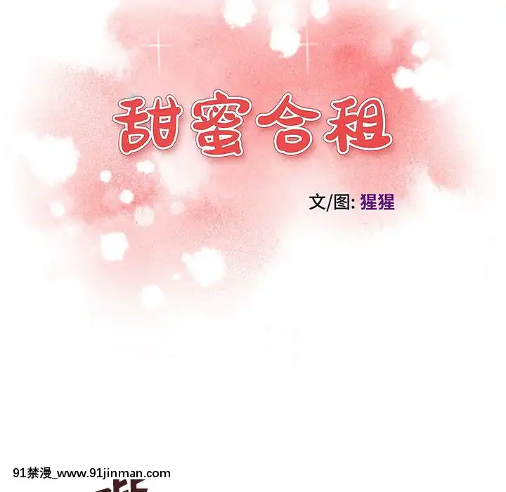 诚征女房客14 15话[成人 h漫画]