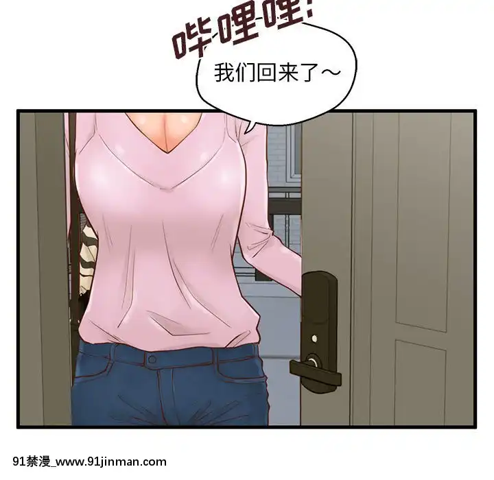 诚征女房客14 15话[成人 h漫画]