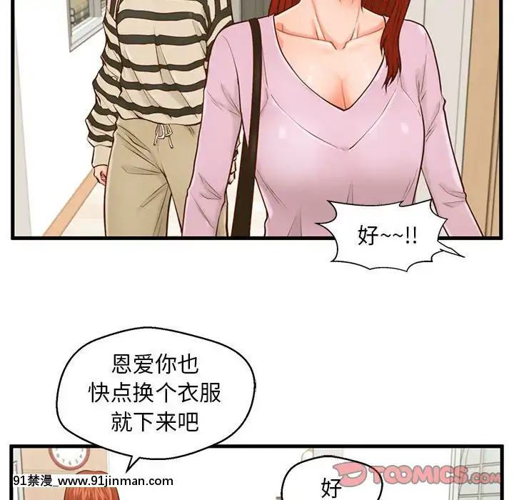 诚征女房客14 15话[成人 h漫画]