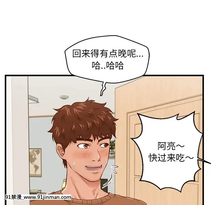 诚征女房客14 15话[成人 h漫画]