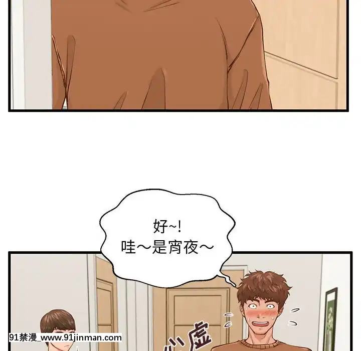 诚征女房客14 15话[成人 h漫画]