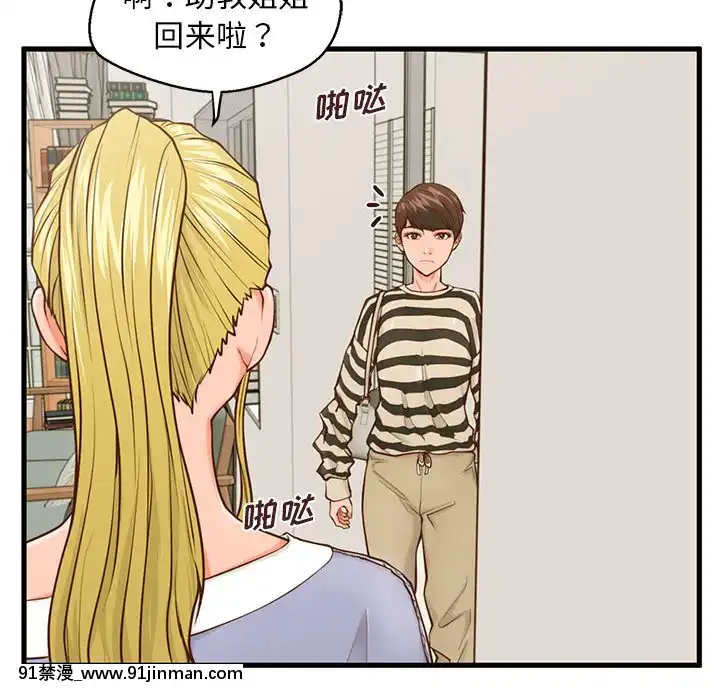 诚征女房客14 15话[成人 h漫画]