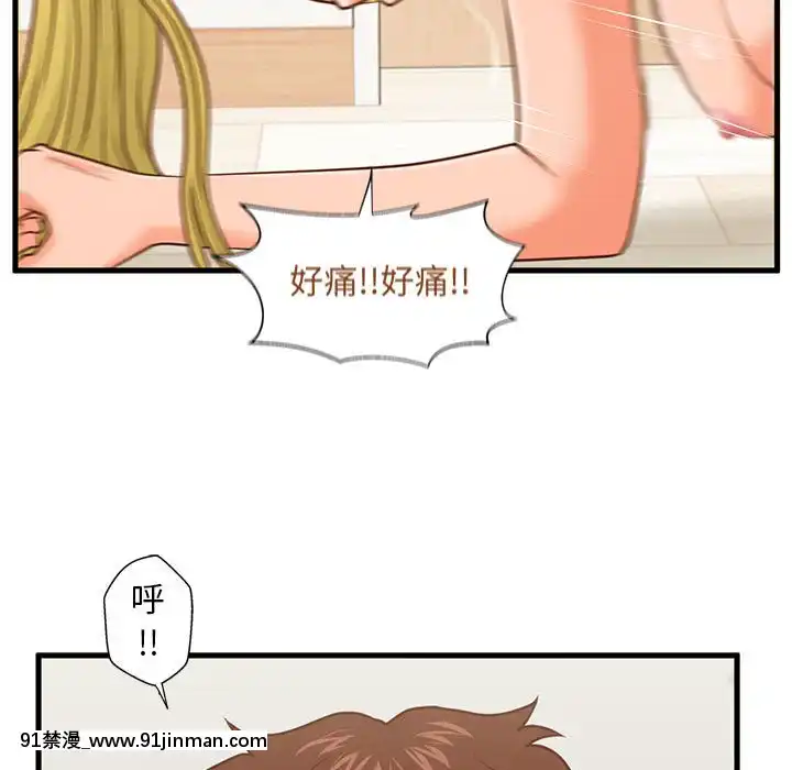 诚征女房客14 15话[成人 h漫画]