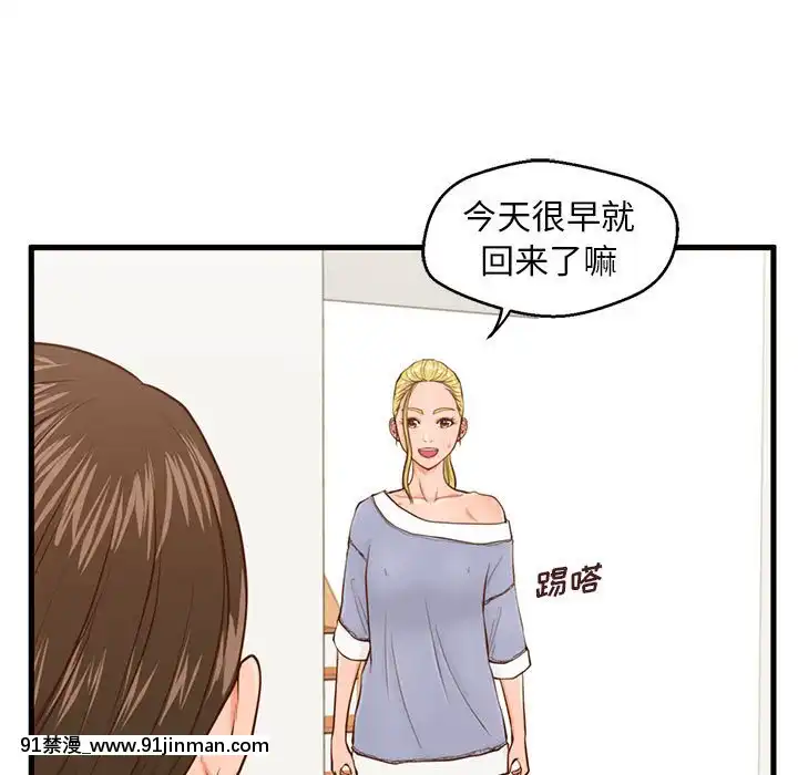 诚征女房客14 15话[成人 h漫画]