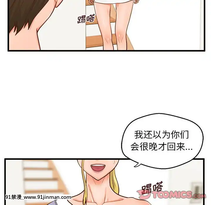 诚征女房客14 15话[成人 h漫画]