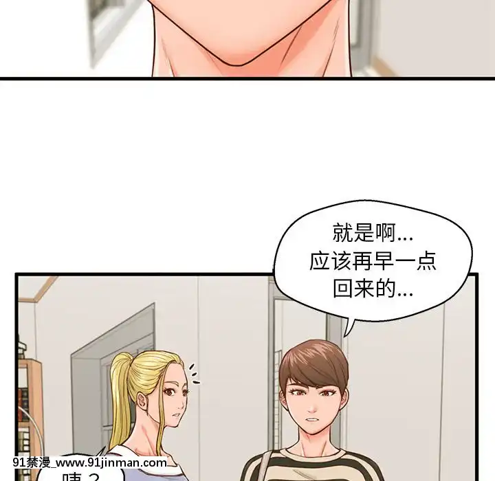 诚征女房客14 15话[成人 h漫画]