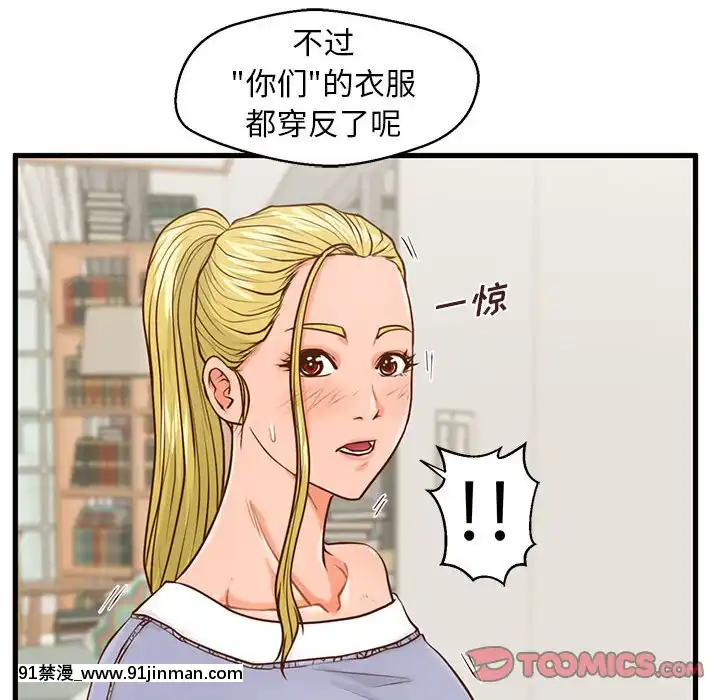 诚征女房客14 15话[成人 h漫画]