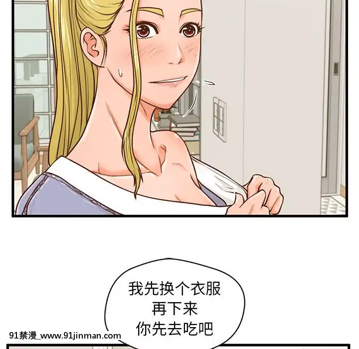 诚征女房客14 15话[成人 h漫画]