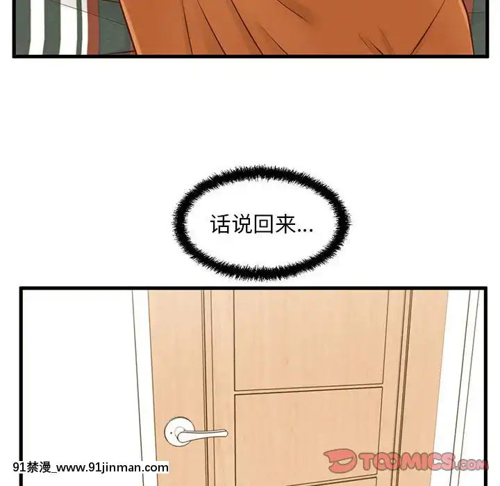 诚征女房客14 15话[成人 h漫画]