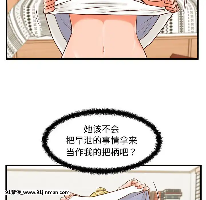 诚征女房客14 15话[成人 h漫画]