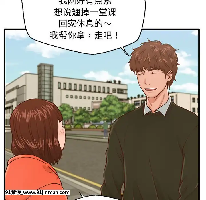 诚征女房客14 15话[成人 h漫画]