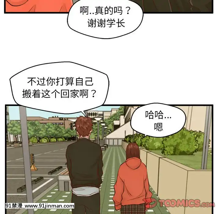 诚征女房客14 15话[成人 h漫画]