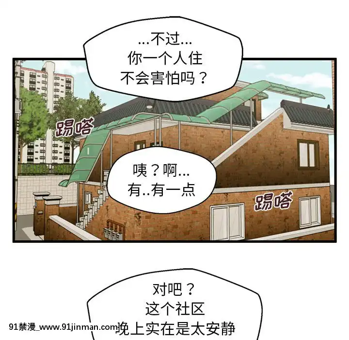 诚征女房客14 15话[成人 h漫画]