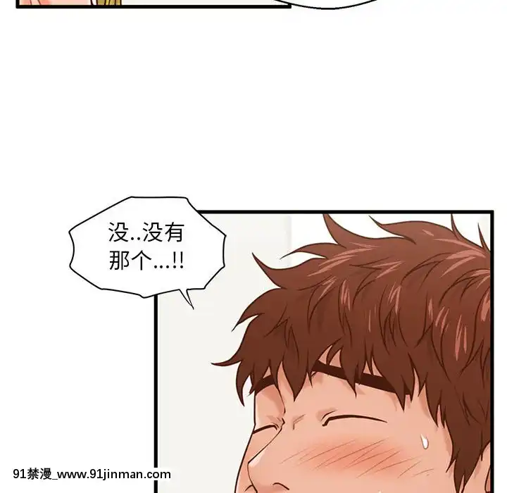 诚征女房客14 15话[成人 h漫画]