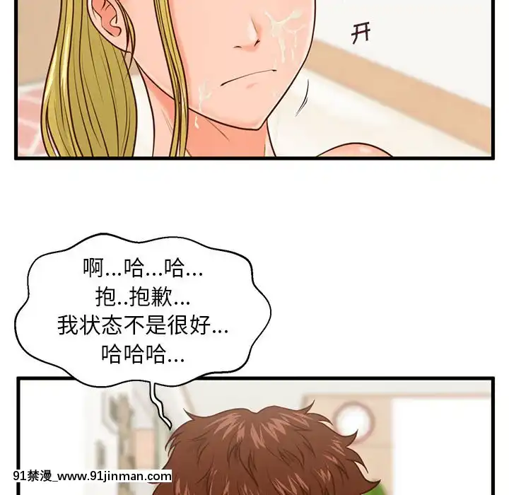 诚征女房客14 15话[成人 h漫画]