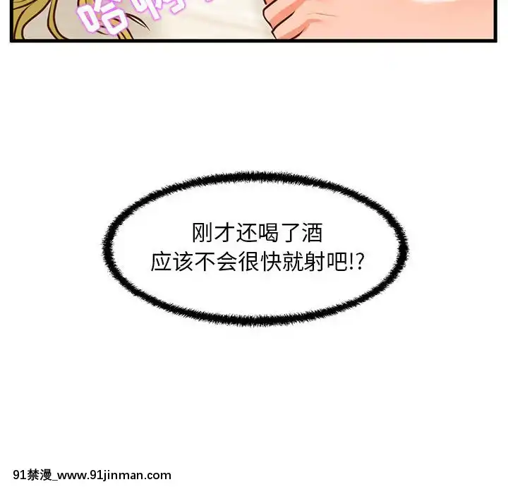 诚征女房客14 15话[成人 h漫画]