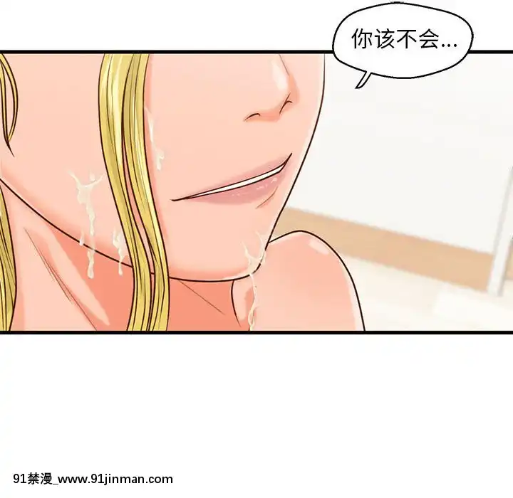 诚征女房客14 15话[成人 h漫画]