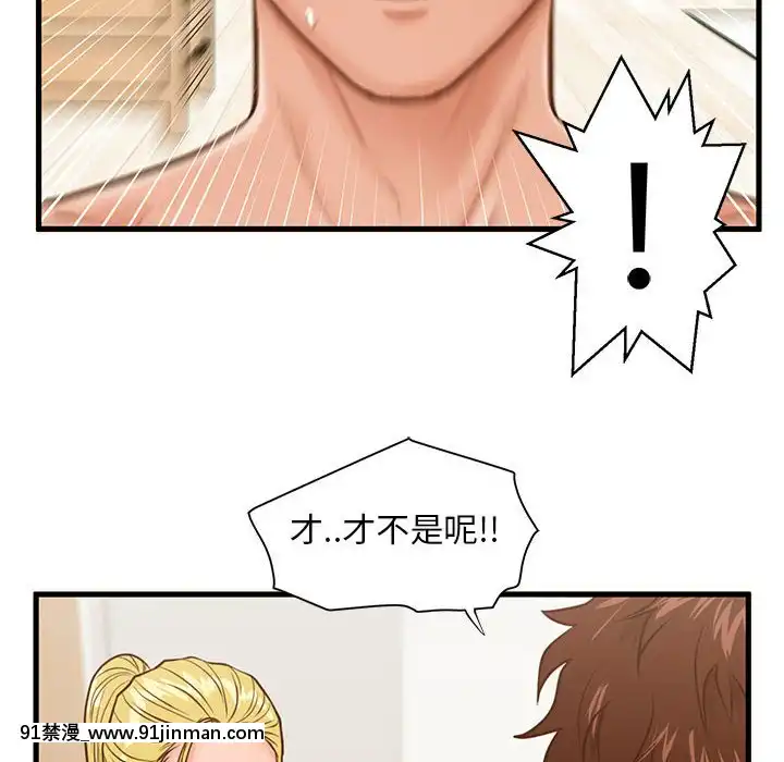 诚征女房客14 15话[成人 h漫画]