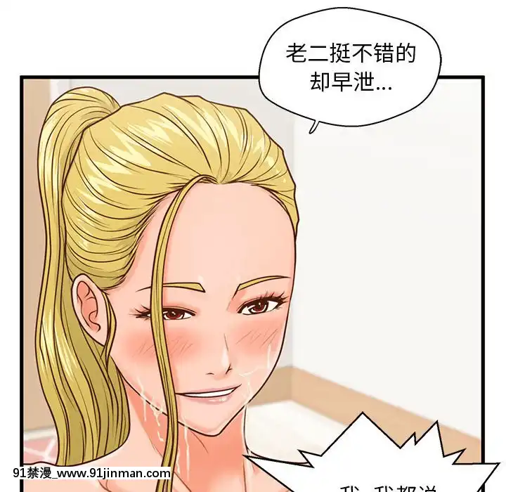 诚征女房客14 15话[成人 h漫画]