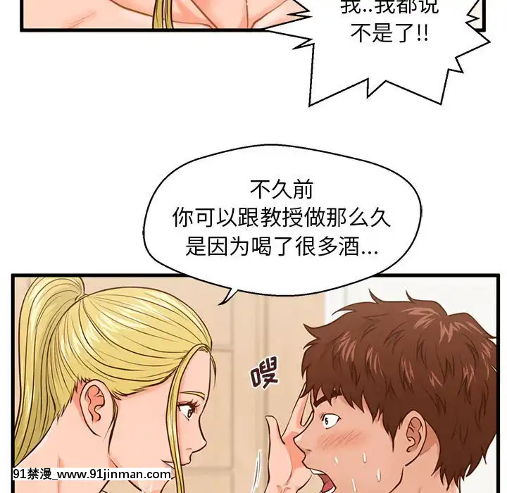 诚征女房客14 15话[成人 h漫画]