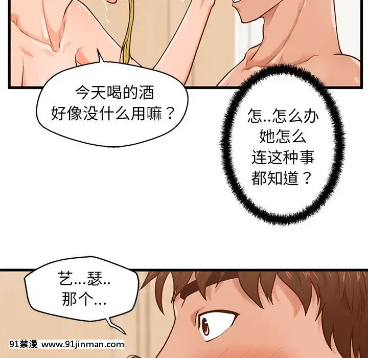 诚征女房客14 15话[成人 h漫画]