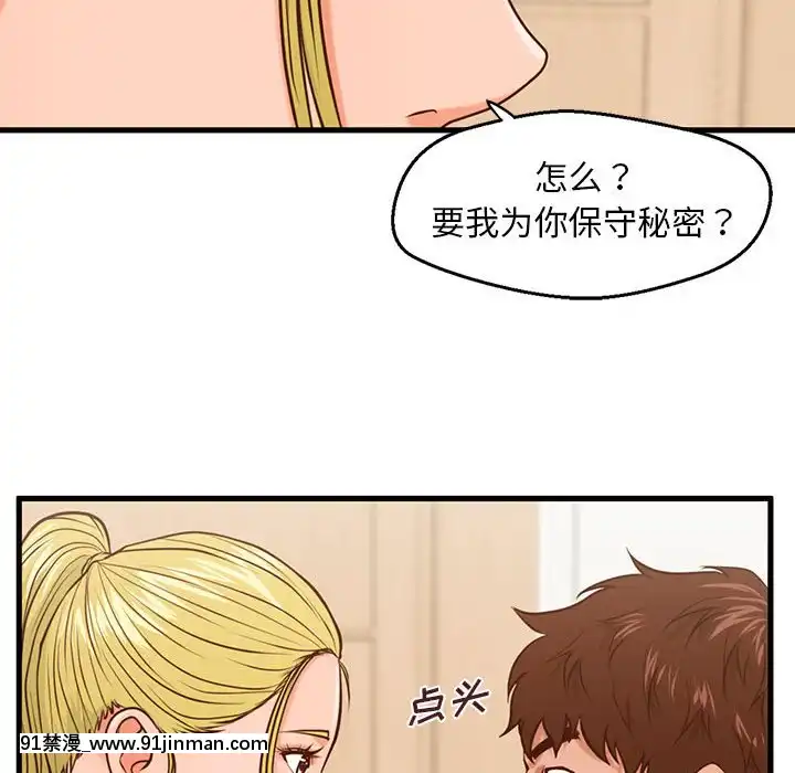 诚征女房客14 15话[成人 h漫画]