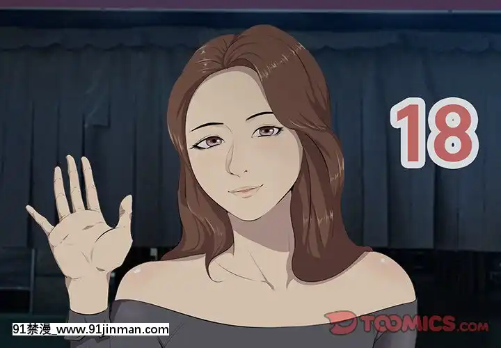 嚐一口就好18-19話[8h as 18h tem crase]