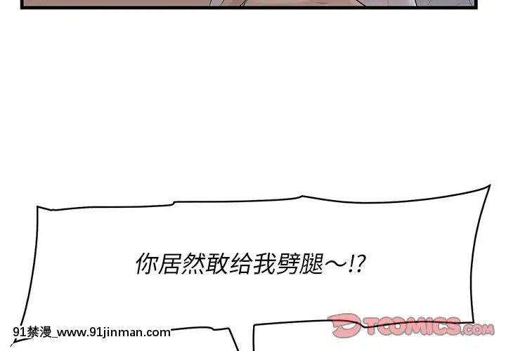 嚐一口就好18-19話[8h as 18h tem crase]