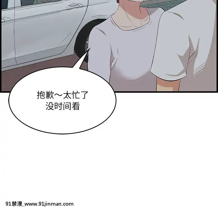 嚐一口就好18-19話[8h as 18h tem crase]