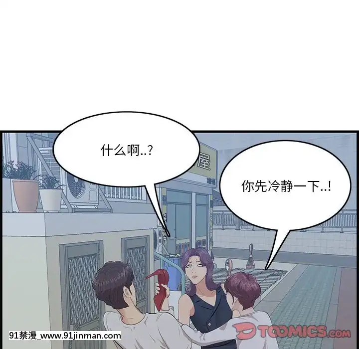 嚐一口就好18-19話[8h as 18h tem crase]