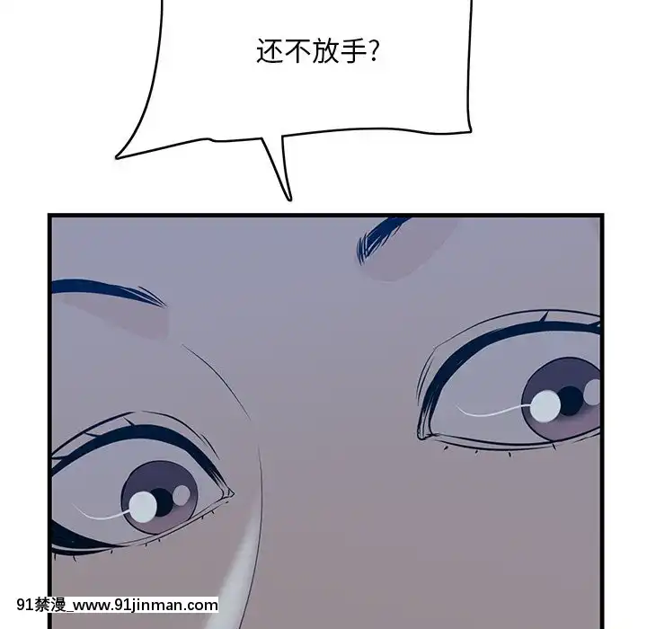 嚐一口就好18-19話[8h as 18h tem crase]