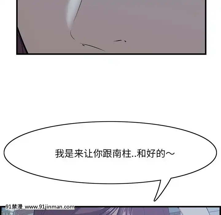 嚐一口就好18-19話[8h as 18h tem crase]