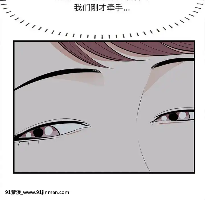 嚐一口就好18-19話[8h as 18h tem crase]