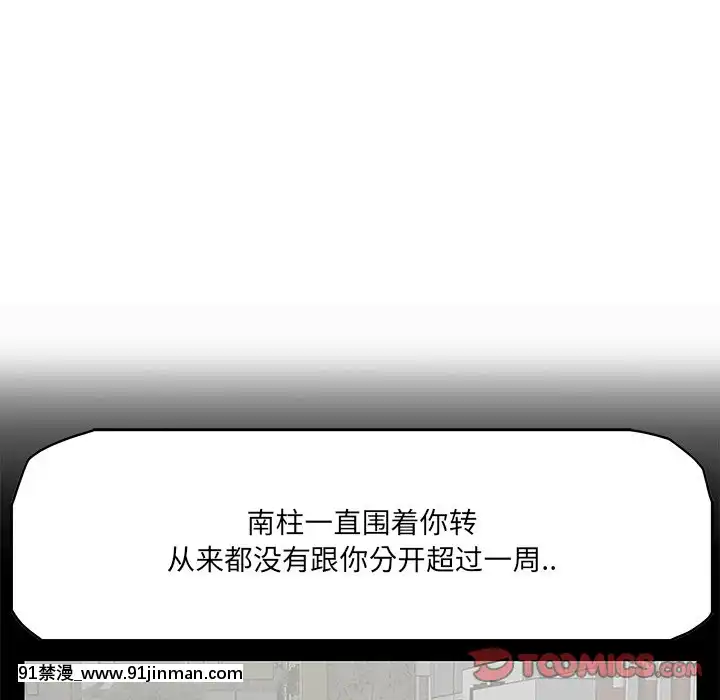 嚐一口就好18-19話[8h as 18h tem crase]