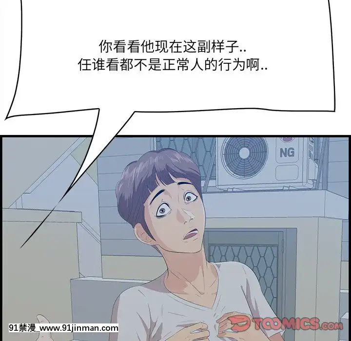嚐一口就好18-19話[8h as 18h tem crase]