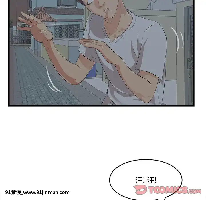 嚐一口就好18-19話[8h as 18h tem crase]