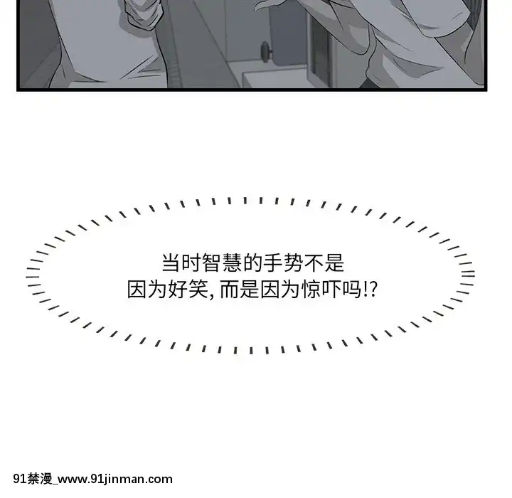 嚐一口就好18-19話[8h as 18h tem crase]