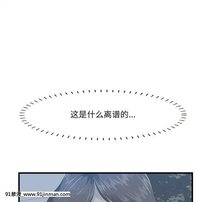 嚐一口就好18-19話[8h as 18h tem crase]