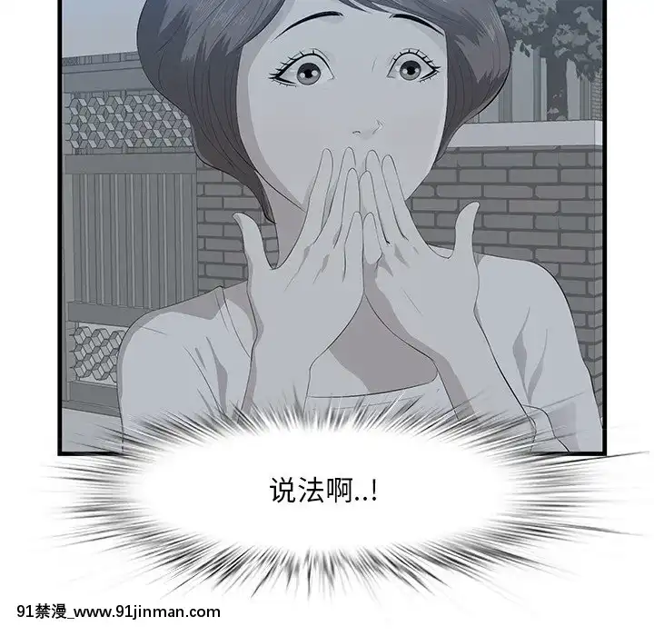 嚐一口就好18-19話[8h as 18h tem crase]