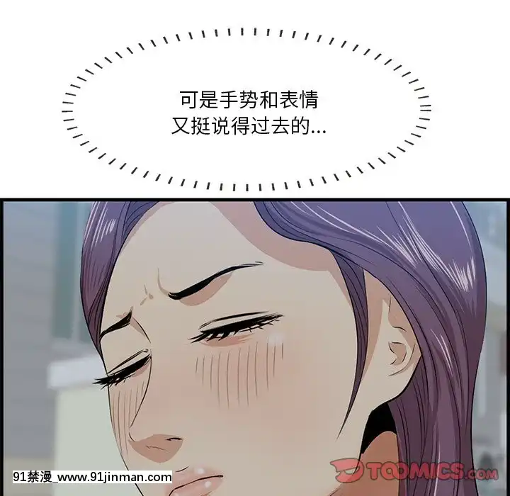 嚐一口就好18-19話[8h as 18h tem crase]