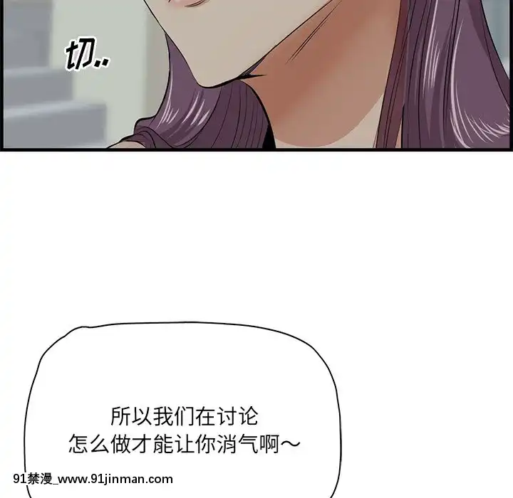 嚐一口就好18-19話[8h as 18h tem crase]