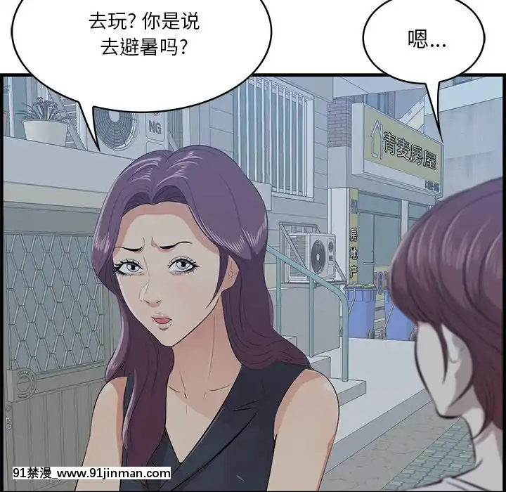 嚐一口就好18-19話[8h as 18h tem crase]